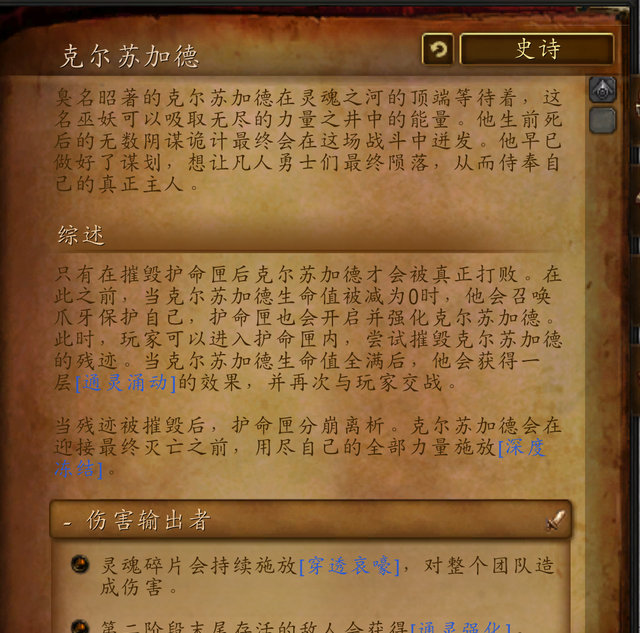 魔兽世界藏尸者的礼物_魔兽世界怀旧服藏尸者系列任务_魔兽世界藏尸者最后一步