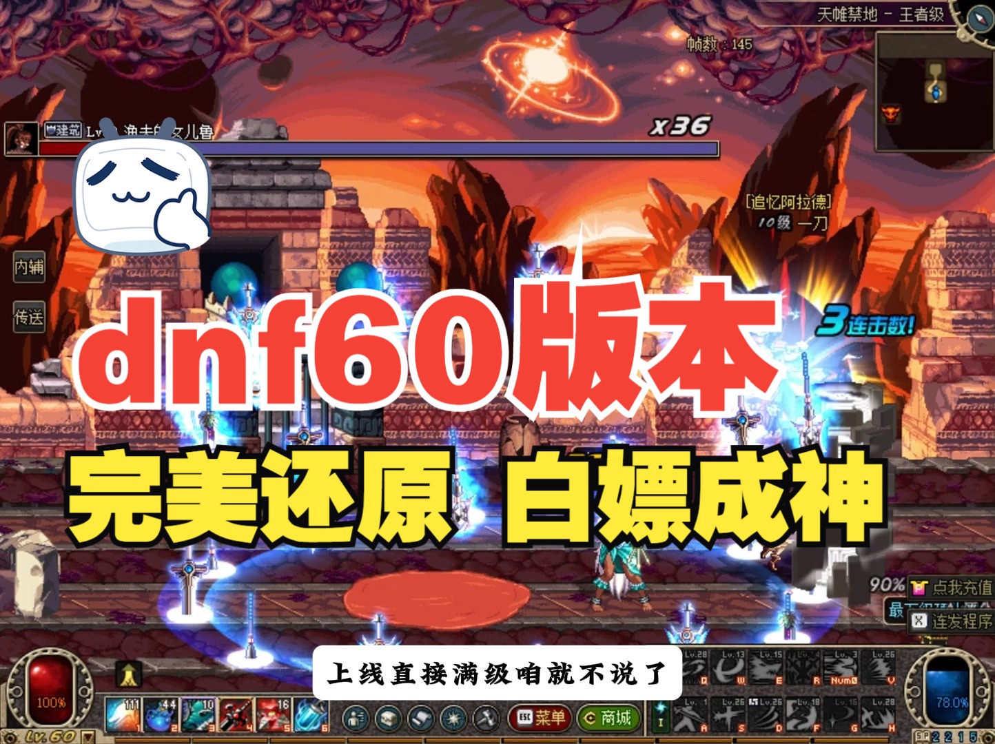dnf60版本召唤师神装_dnf召唤师60级神装_dnf60版本召唤师刷图神装