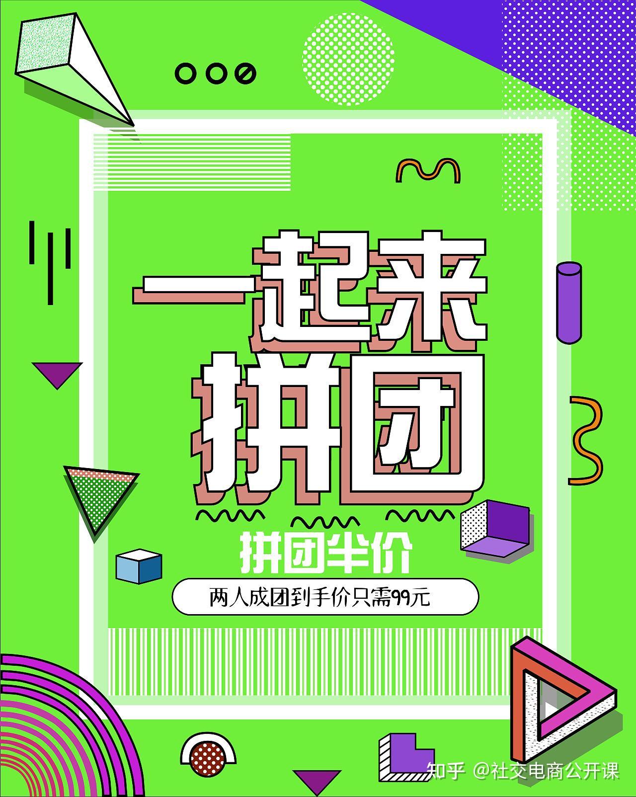 多客拼团找漏洞商品技巧_拼团陷阱_拼团捡漏是什么意思