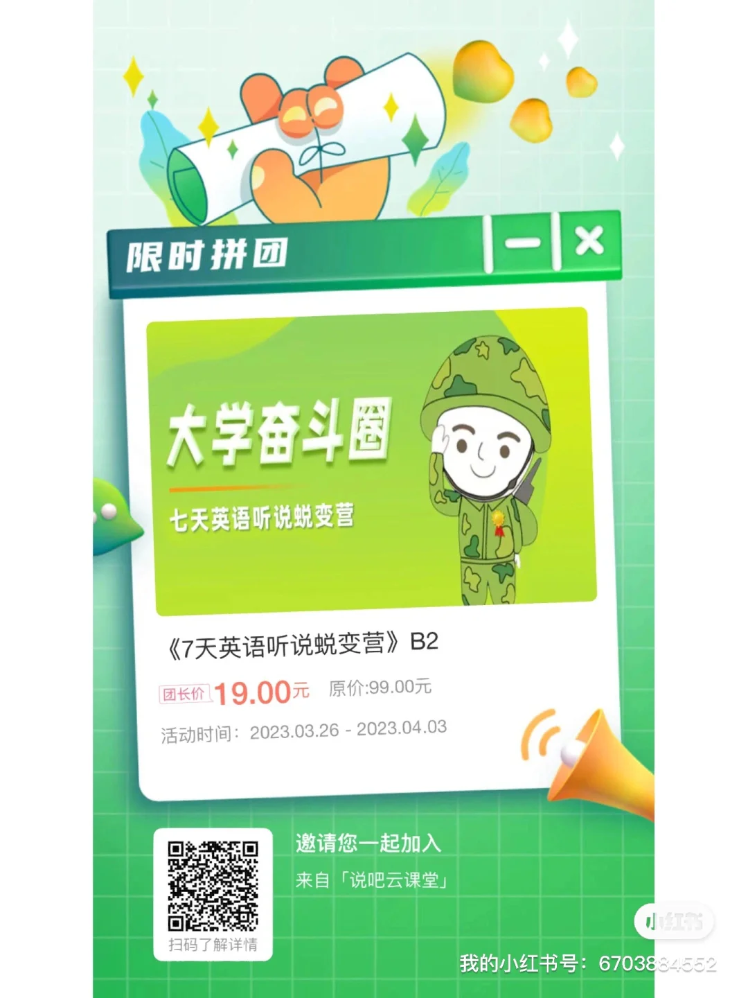 拼团陷阱_拼团捡漏是什么意思_多客拼团找漏洞商品技巧
