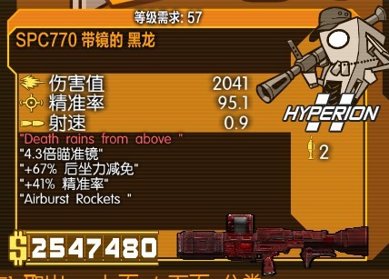 地下城86级版本暗殿骑士加点_魔女加点_无主之地2魔女72级加点