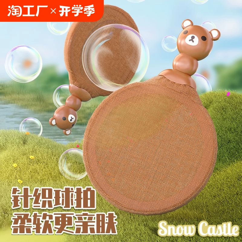 吹泡泡怎么玩_吹泡泡的游戏规则_吹泡泡游戏玩法及规则
