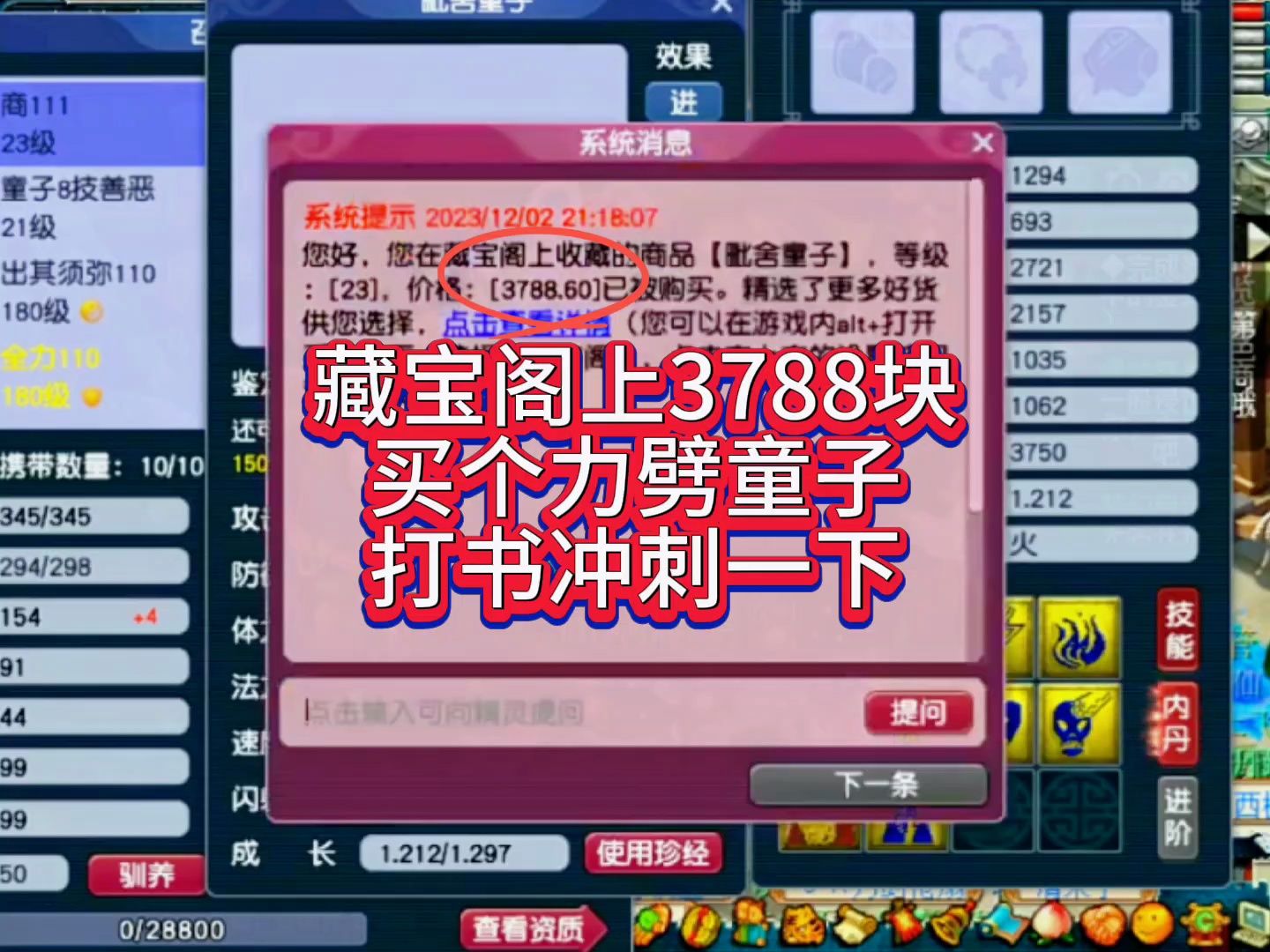 梦幻109转门派消耗_梦幻西游转门派多少钱109_梦幻109转门派要多少钱