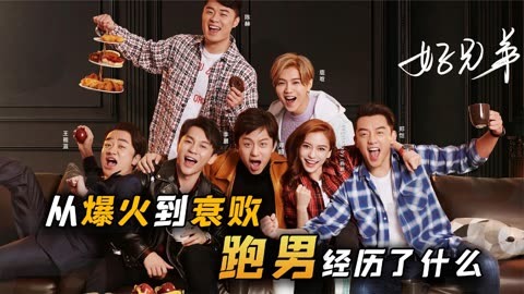 跑男之全球娱乐_跑男之娱乐全球_跑男全球首播