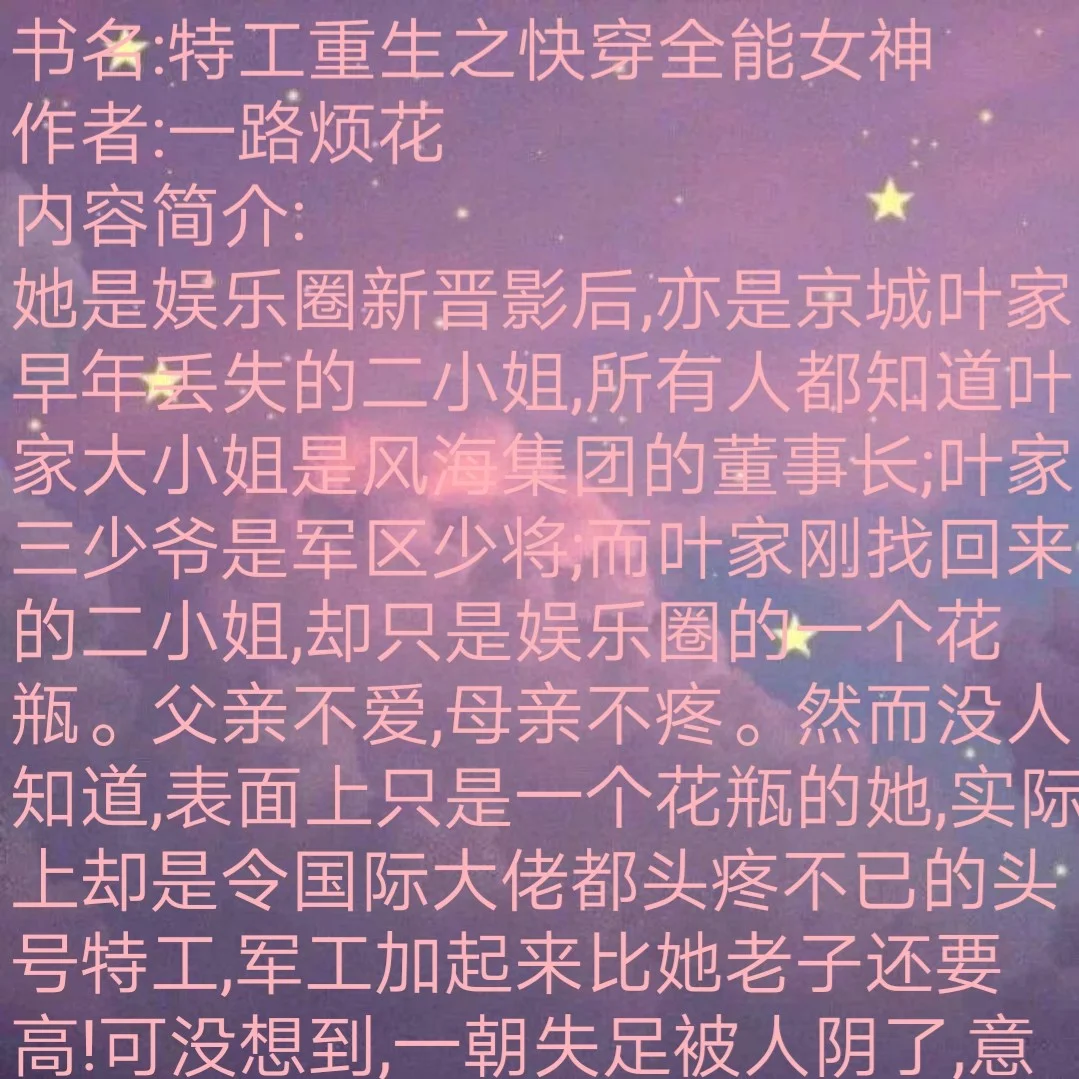 快穿系统炮灰女配要翻身百度云_炮灰翻身百度网盘_炮灰女配翻身记百度云