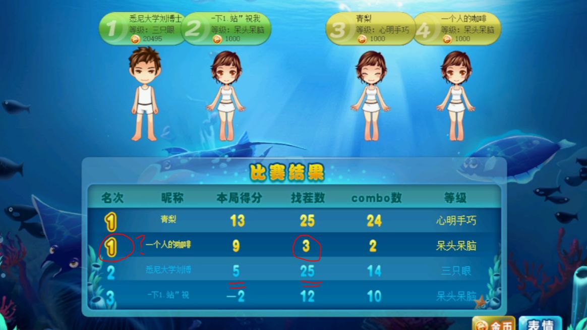 找攻略表情包_找攻略软件_大家来找茬攻略