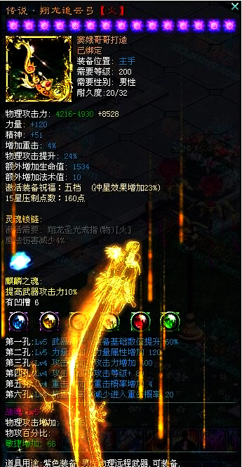 征途装备好现在还能用吗_现在征途2最好装备_征途的装备