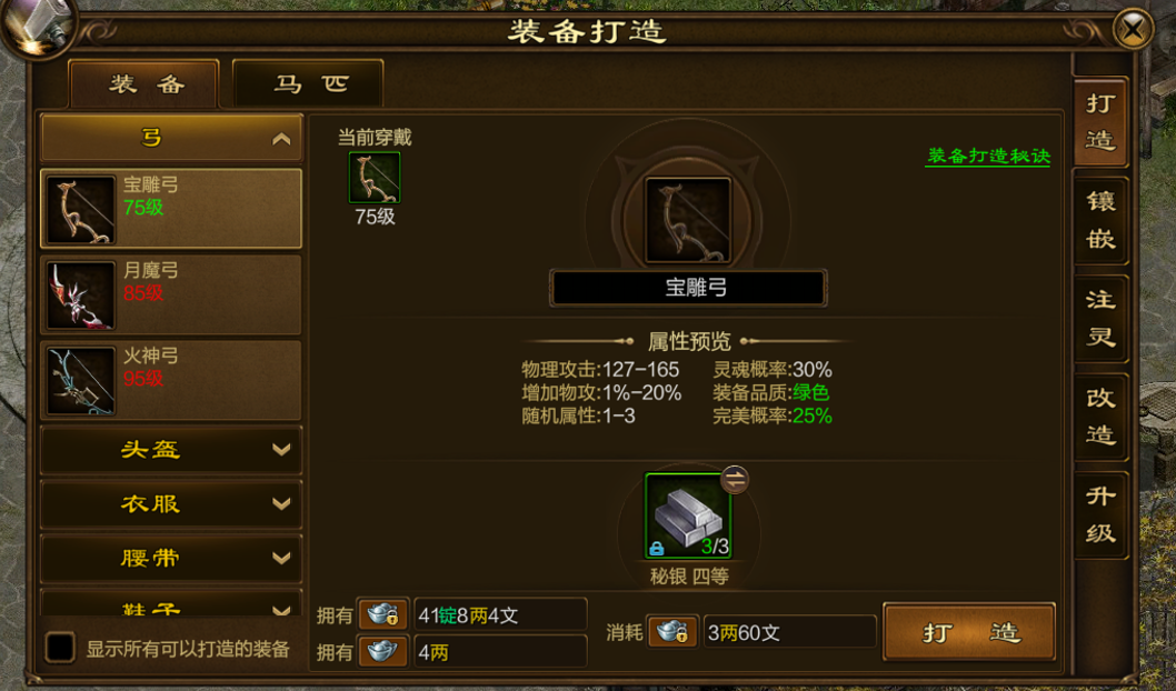 征途装备好现在还能用吗_征途的装备_现在征途2最好装备