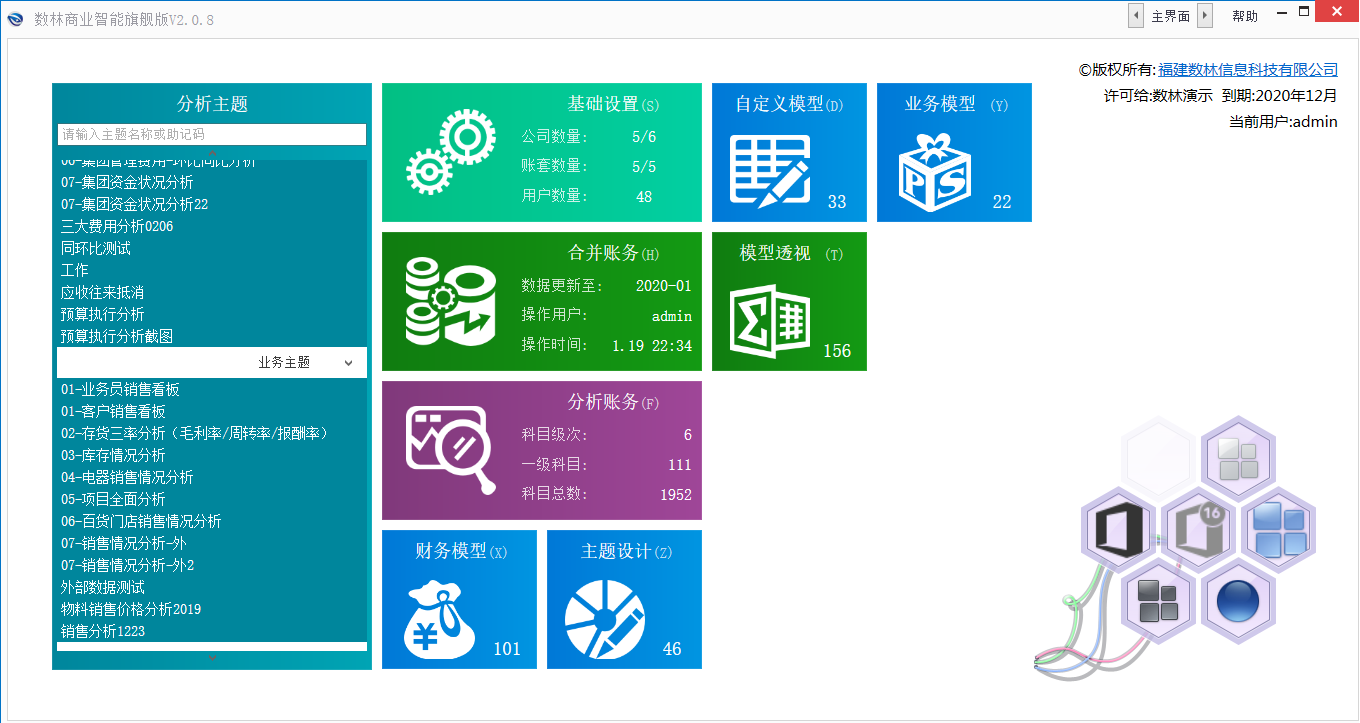 制表软件叫什么软件_制表软件免费下载_最新制表软件