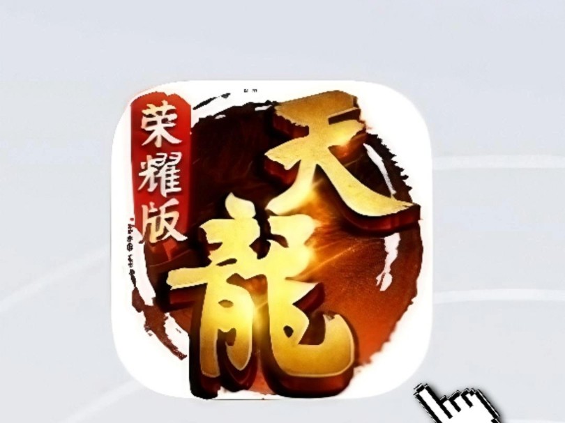 天龙八部手游必做任务_天龙八部手游任务_天龙八部手游支线任务大全