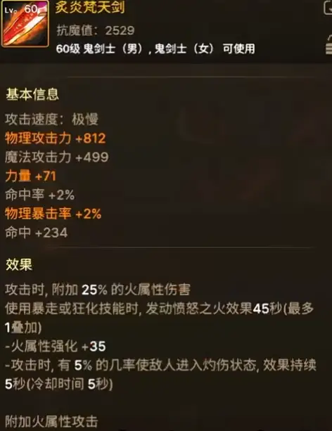 dnf95属强堆到多少最合适_dnf属强堆到多少收益最高_dnf堆什么属强好