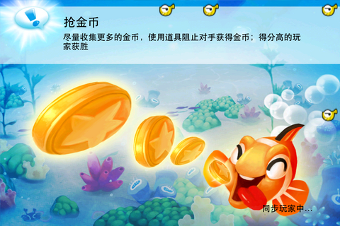 乐乐鱼聚会内购破解版_乐乐鱼聚会下载安装_聚会乐软件