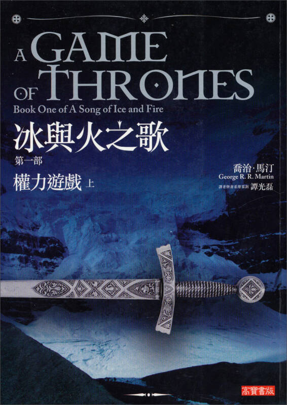 冰与火之歌:权力的游戏_权游冰火歌_冰与火之歌权力的游戏音乐