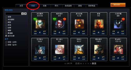 lol道具城怎么看买到的东西_去道具商城买_lol道具城退款
