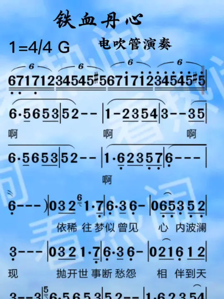 歌曲铁血丹心在线视听_歌曲铁血丹心视频_铁血丹心歌原唱