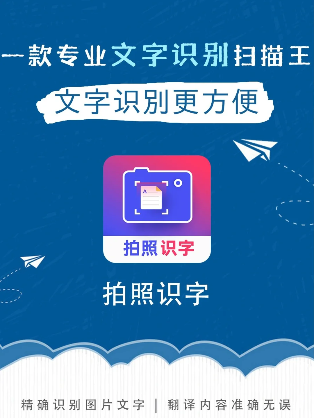 在线截图识字软件_识字截图在线软件免费_手机截图识字app有哪些