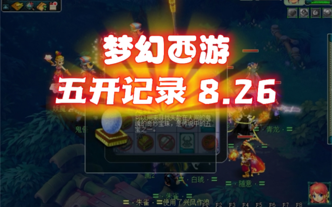 梦幻西游铃铛奖励怎么领取_梦幻西游铃铛奖励怎么领_梦幻西游铃铛奖励