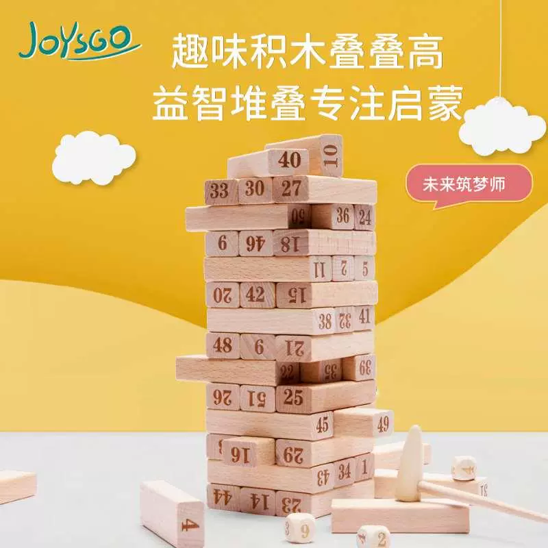 抽积木叠法_积木叠起来再抽掉_叠叠高抽积木可以用手拿吗