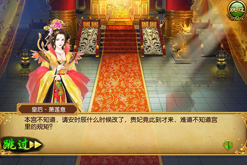 熹妃传bgm_熹妃传游戏音乐_熹妃传游戏解说视频