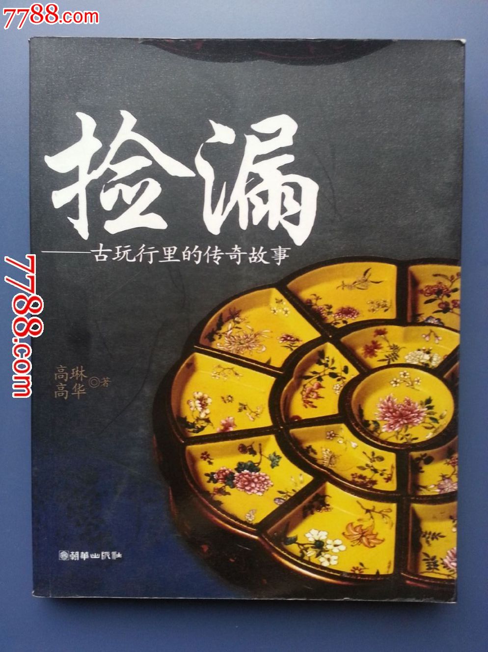 声音异能小说_异能捡漏小说排行榜_我用异能去捡漏有声小说