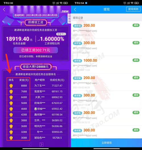 蛋蛋赚真的可以提现么-蛋蛋赚真的能提现吗?亲测后发现提现门槛高,问题多多 蛋蛋赚真的可以提现么-蛋蛋赚真的能提现吗?亲测后发现提现门槛高,问题多多