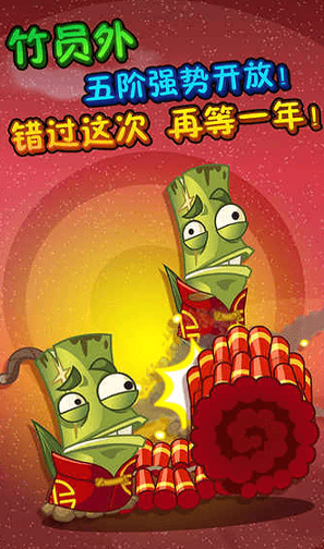 植物大战僵尸无敌版下载官方_无敌僵尸大战植物官方下载版_无敌的植物大战僵尸下载