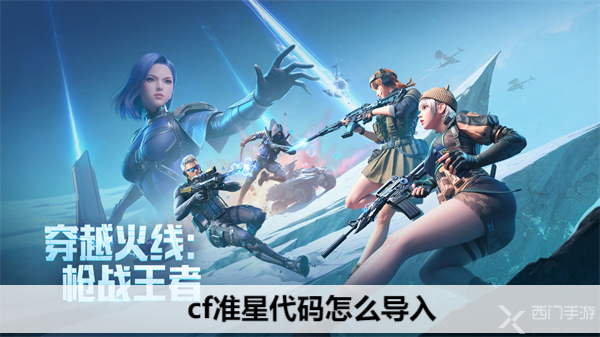 手游穿越火线怎么调整准星_穿越火线准星怎么设置最小_手机版穿越火线准星怎么调大小?