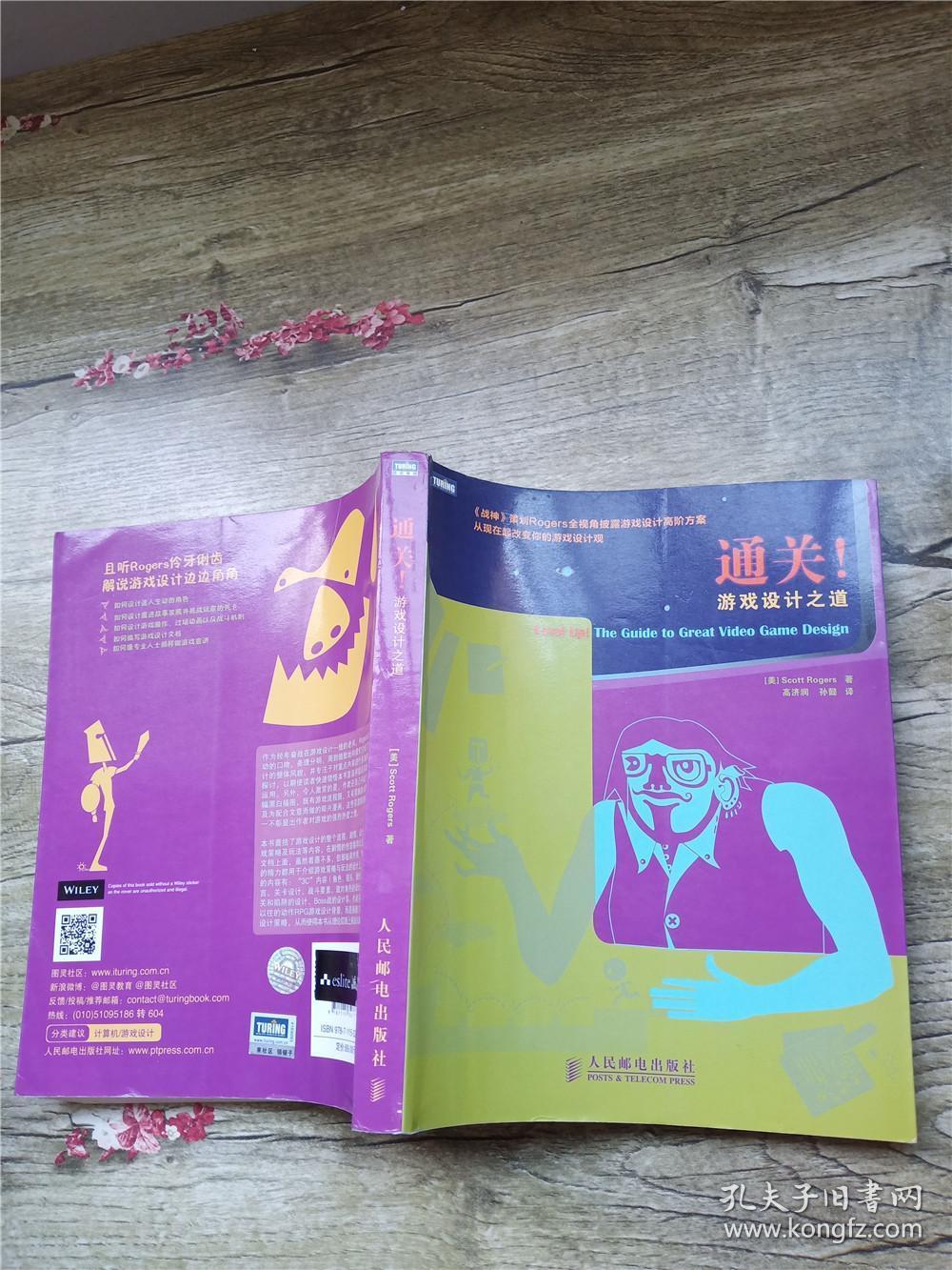 游戏开发文档怎么编写_文档开发设计游戏软件_游戏开发设计文档