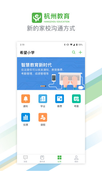 安全教育平台app下载_下载安全教育平台App_安全教育平台app下载