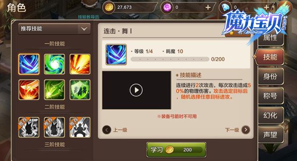 魔力宝贝烧治疗_魔力宝贝50级去哪烧技能_魔力宝贝烧技能地点推荐