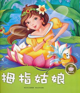 拇指姑娘动画美国_拇指姑娘动画版_美国拇指姑娘动画片