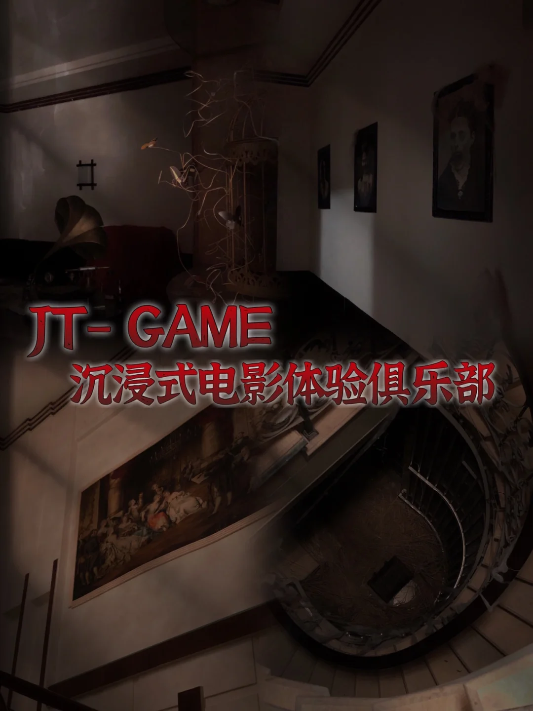 游戏规则+电影_游戏规则电影简介_电影游戏规则演员表