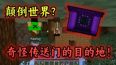 奇怪的传送门大地之后还有吗_奇怪的传送门boss打不过_奇怪的传送门