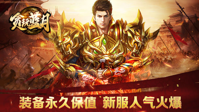 充值手游血战天下怎么充值_手游血战天下充值不了_充值手游血战天下多少钱