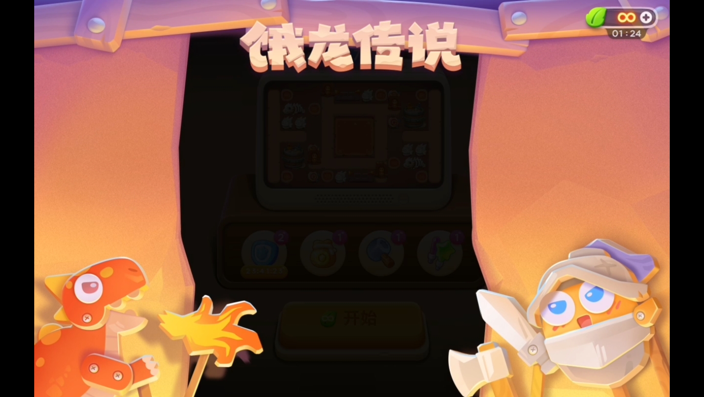 保卫萝卜2 57关_小游戏萝卜保卫战_萝卜保卫战extreme32