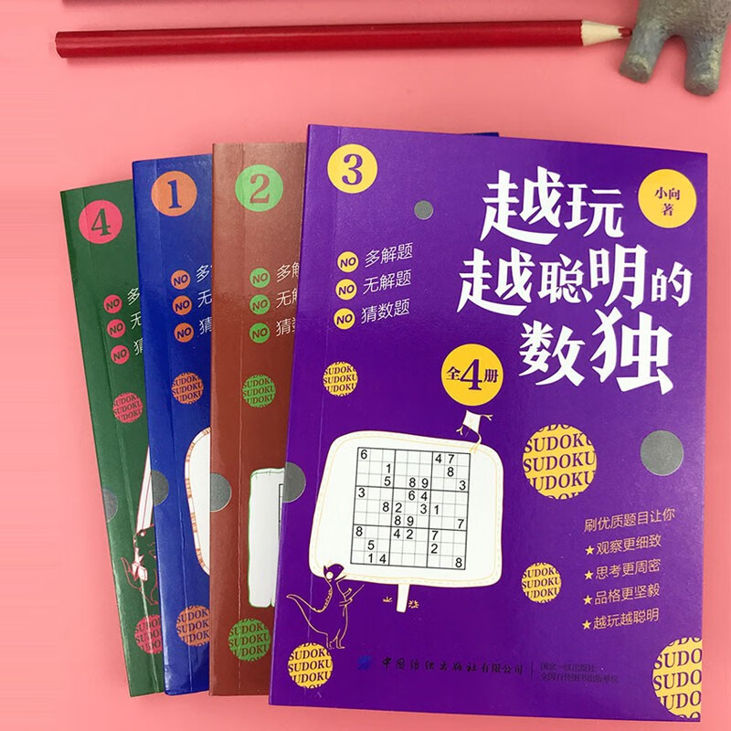 数独出题_数独做题_数独题目大全要答案