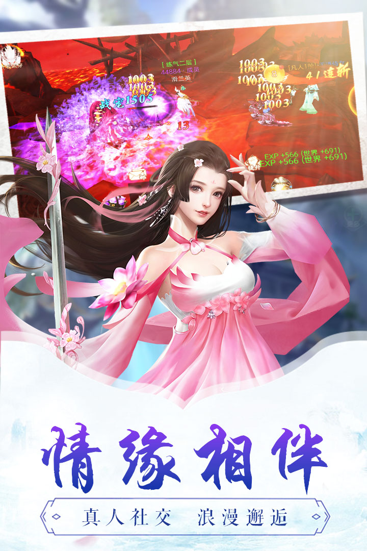 手游官网古剑传奇攻略_古剑传奇手游官网_古剑传说官网