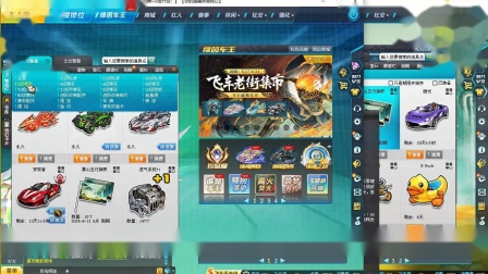 qq飞车两个变态b车手游_qq飞车端游两个变态b车_qq飞车变态车有哪些
