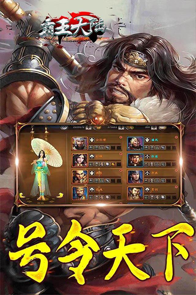 三国霸王大陆攻略卡血c_三国霸王大陆刷霸王币_三国霸王大陆fc