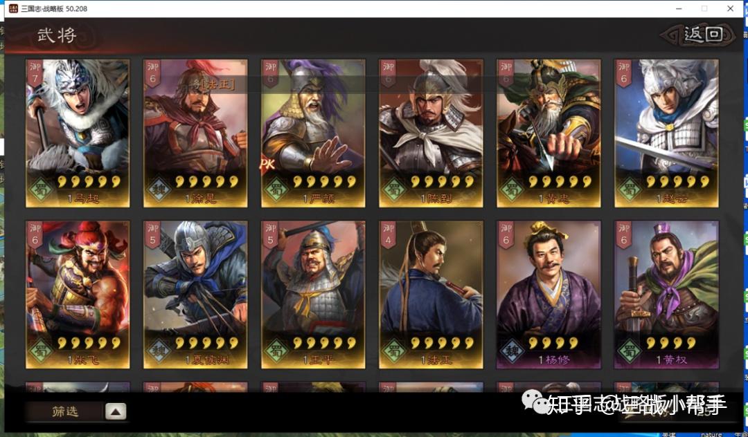 三国霸王大陆攻略卡血c_三国霸王大陆fc_三国霸王大陆刷霸王币