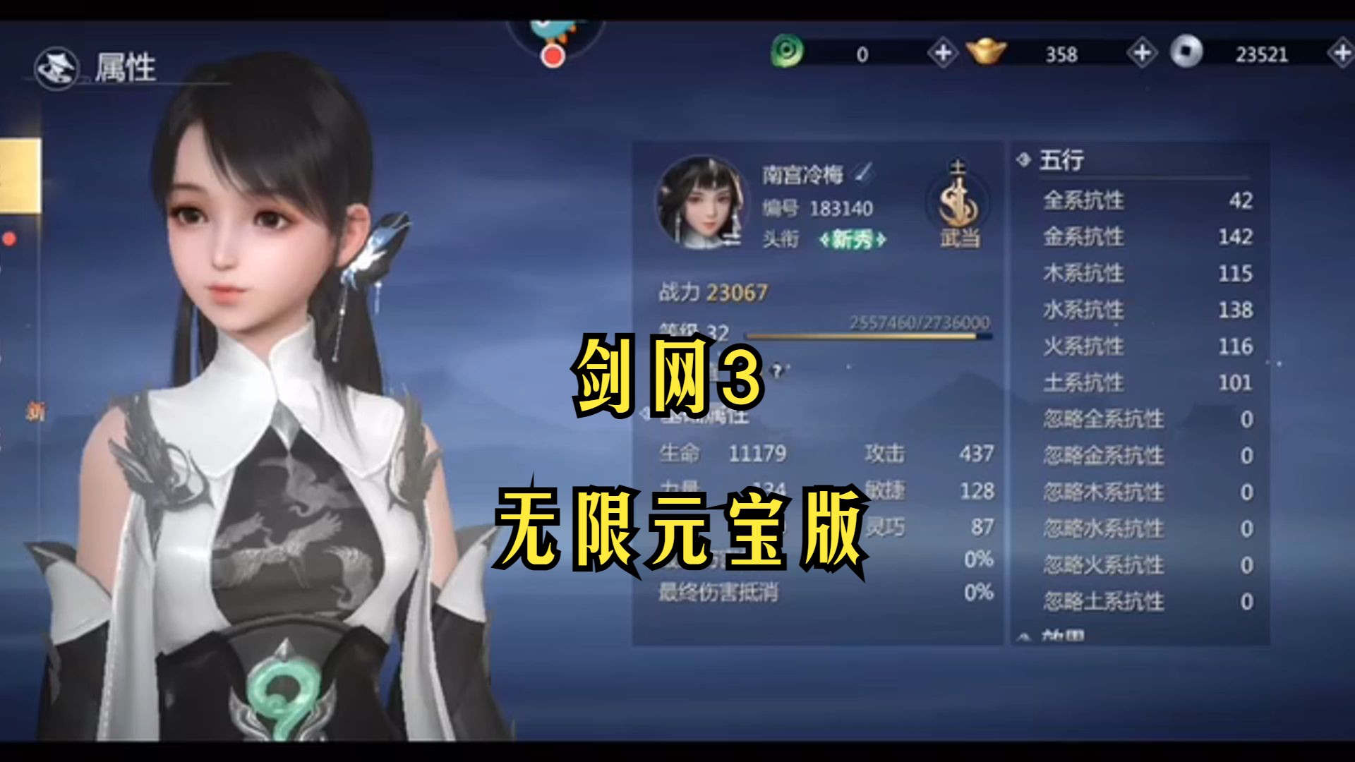 剑网系统_剑网三用户数据在哪_剑网3默认数据包