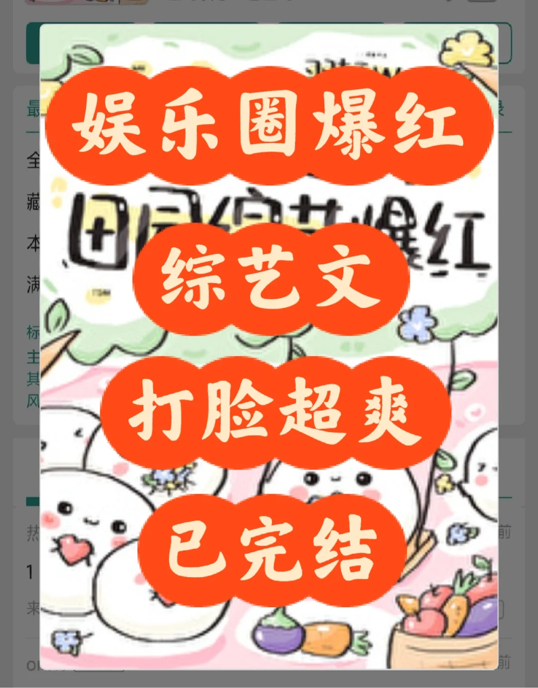 炮灰女翻身记_炮灰女翻身记书包网_快穿系统炮灰女配要翻身百度云