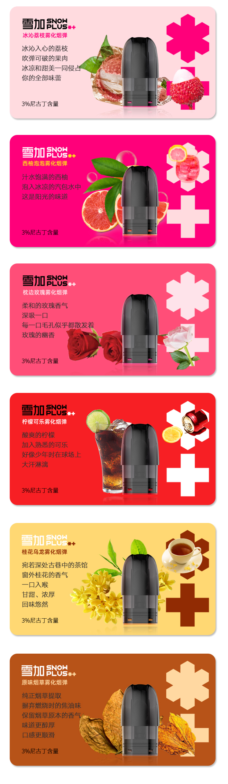 雪烟价格多少钱一包_雪烟是什么意思_电子烟加盟代理雪加不错