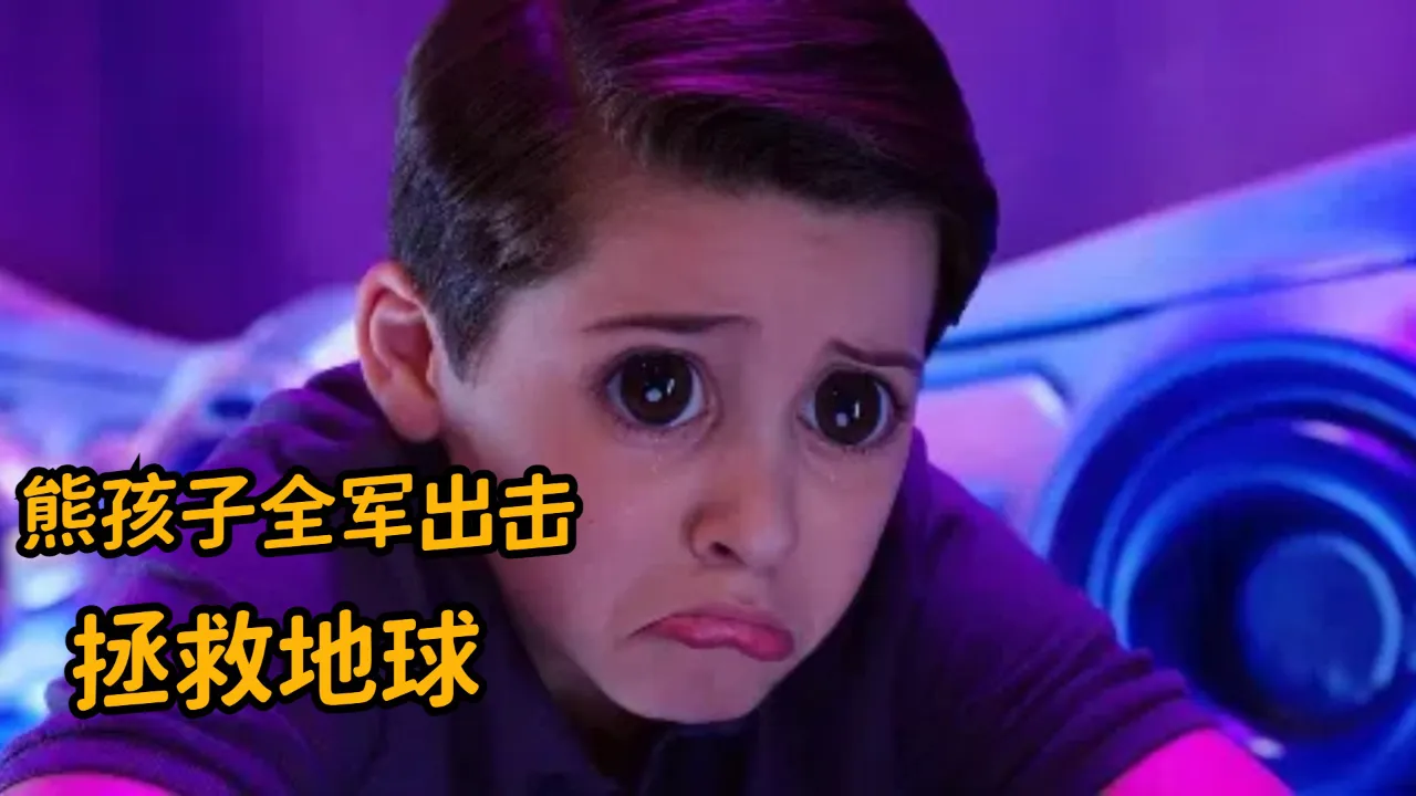 足球拯救地球电影_拯救足球电影_足球拯救地球中文字幕