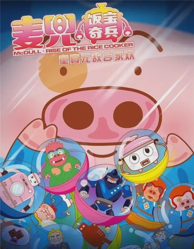 足球拯救地球电影_足球拯救地球中文字幕_拯救足球电影