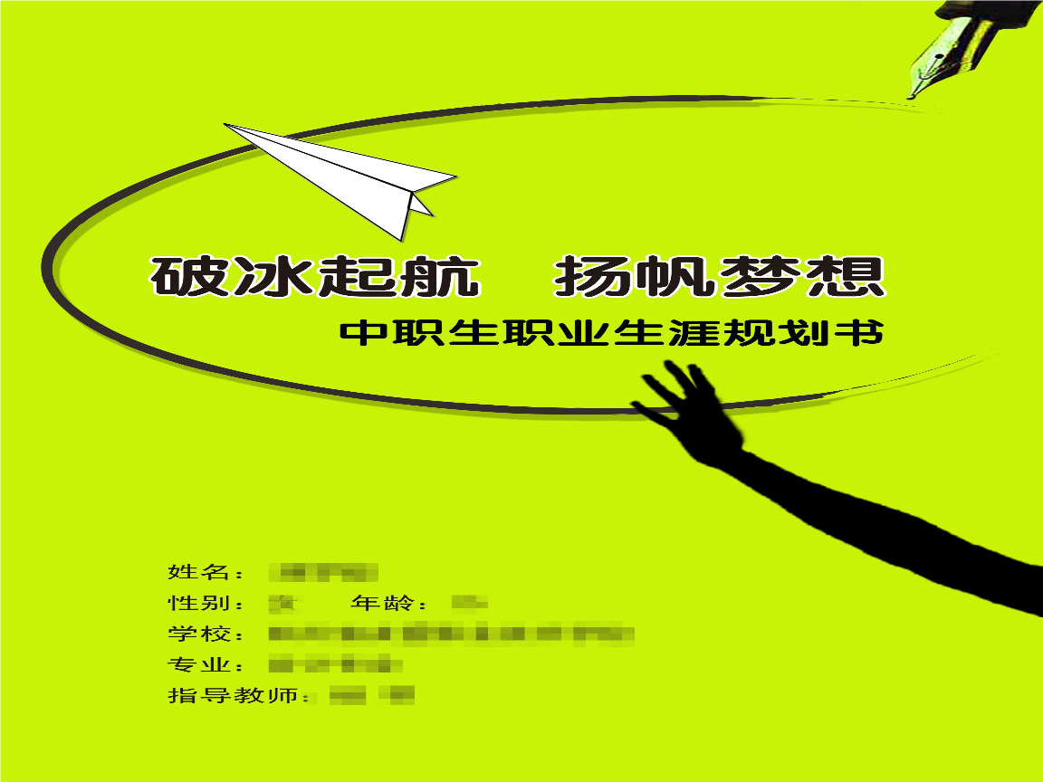 职业目标大体路线图_职业目标路径设计怎么写_职业线路及规划