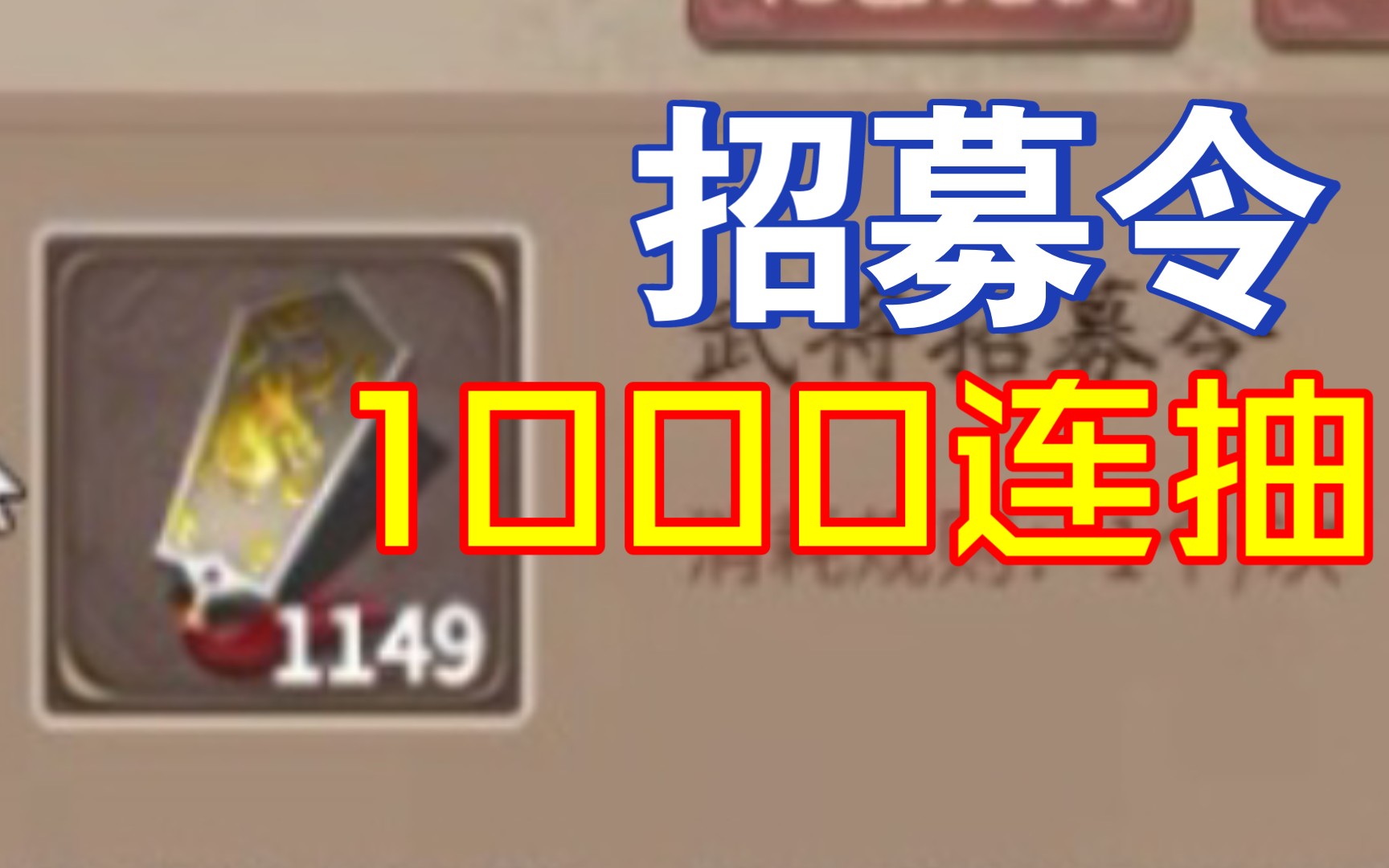 三国杀招募令窍门-三国杀招募令：战场秘密武器，反转战局的关键