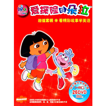 探险的朵拉动画片全集英文版_探险朵拉动画片中文版_爱探险的朵拉英文版全集高清播放