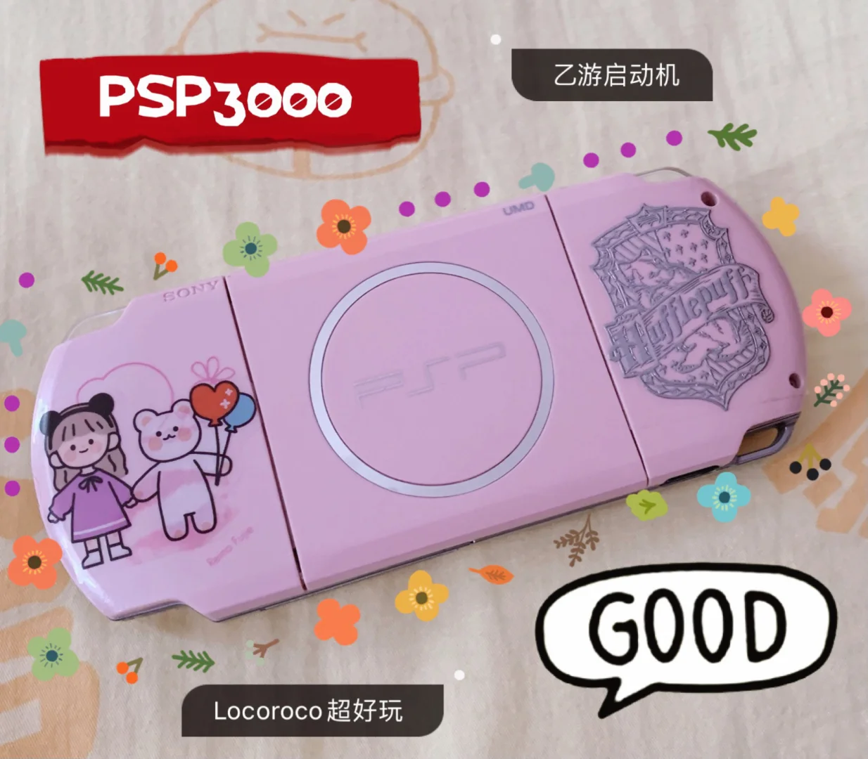 破解版游戏盒子大全_psp 3000 破解_破解软件库