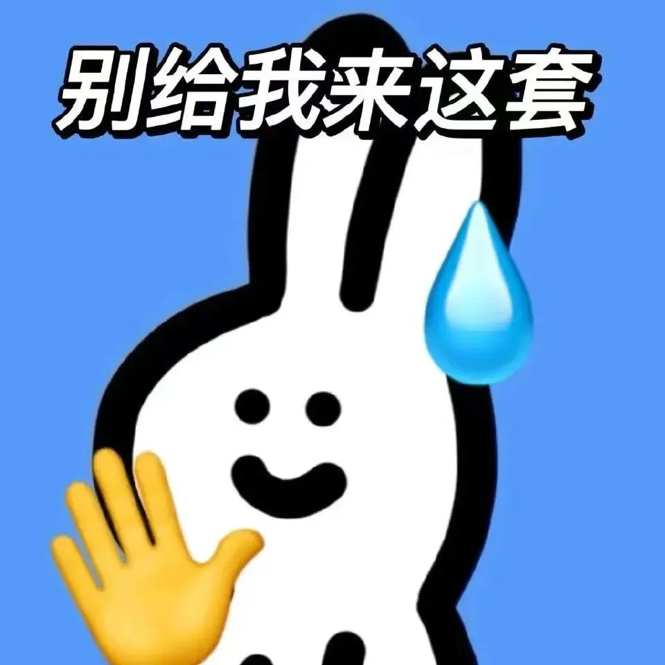 这是计划的一部分表情_表情包目标_表情包计划表
